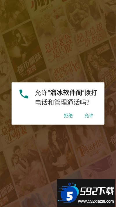 溜冰软件阁app下载最新版