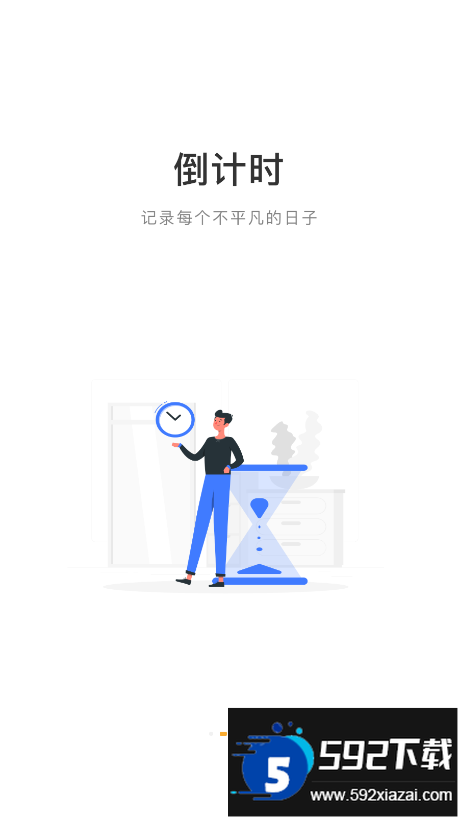 手伴交友软件下载截图1