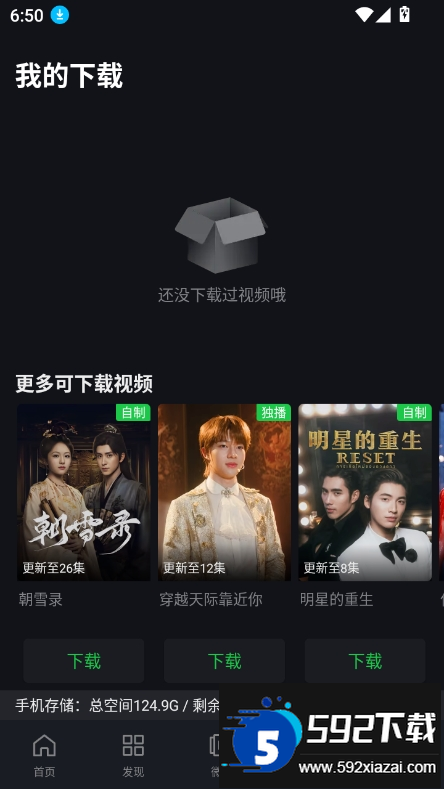 爱奇艺国际版(com.iqiyi.i18n)截图2