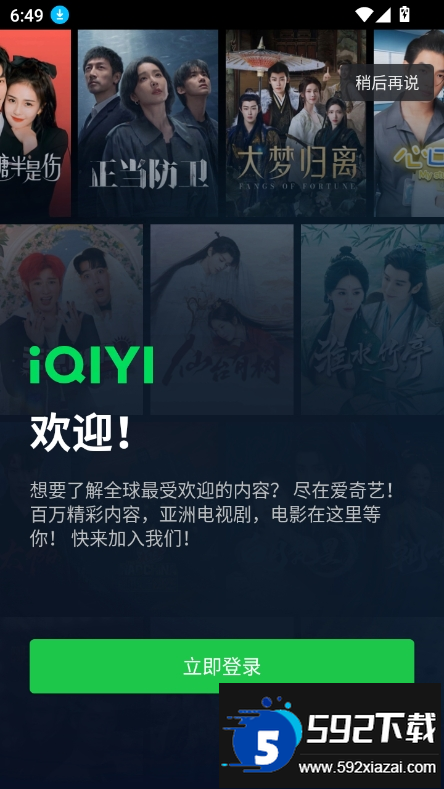 爱奇艺国际版(com.iqiyi.i18n)截图7