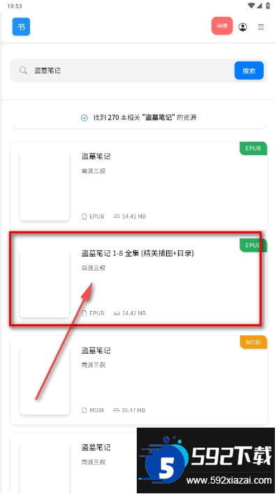 遇见云书手机最新版