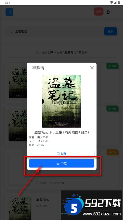 遇见云书手机最新版