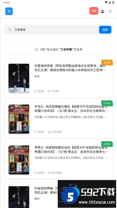 遇见云书手机最新版截图1