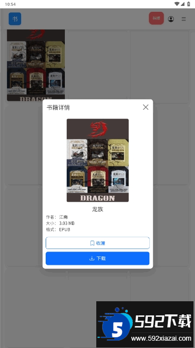 遇见云书手机最新版截图4