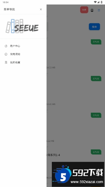 遇见云书手机最新版截图5