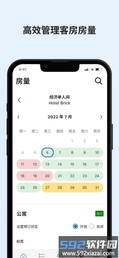 Pulse缤客客户端截图1
