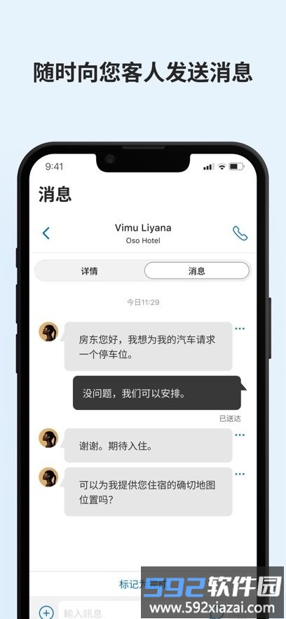 Pulse缤客客户端截图2