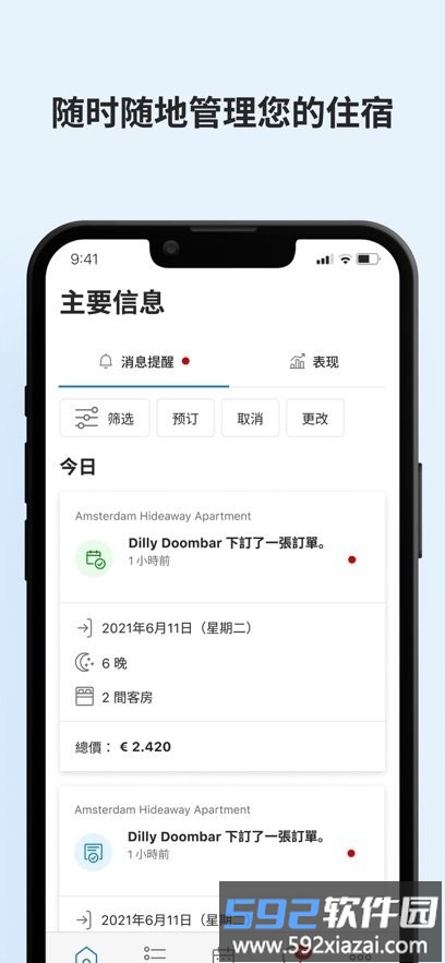 Pulse缤客客户端截图3