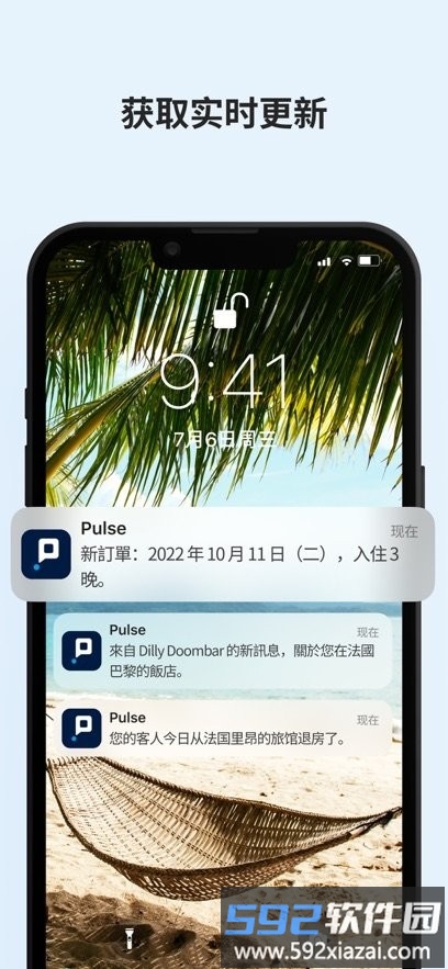 Pulse缤客客户端截图4