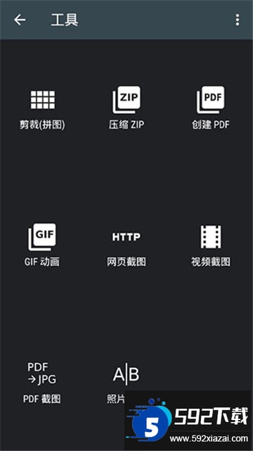 PhotoEditor照片编辑器最新下载中文安卓版截图1