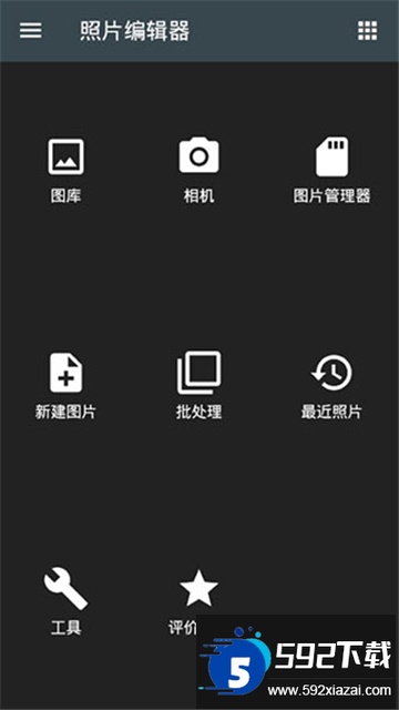 PhotoEditor照片编辑器最新下载中文安卓版截图2