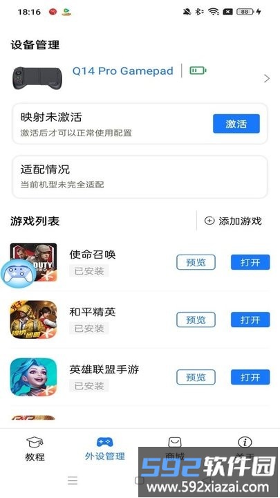 ShanWan Gamepad最新版截图1