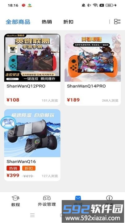 ShanWan Gamepad最新版截图2