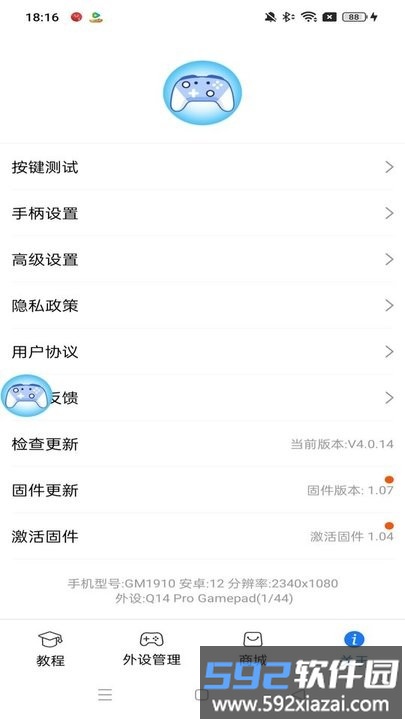 ShanWan Gamepad最新版截图4