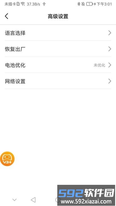 ShootingPlus手柄软件截图1