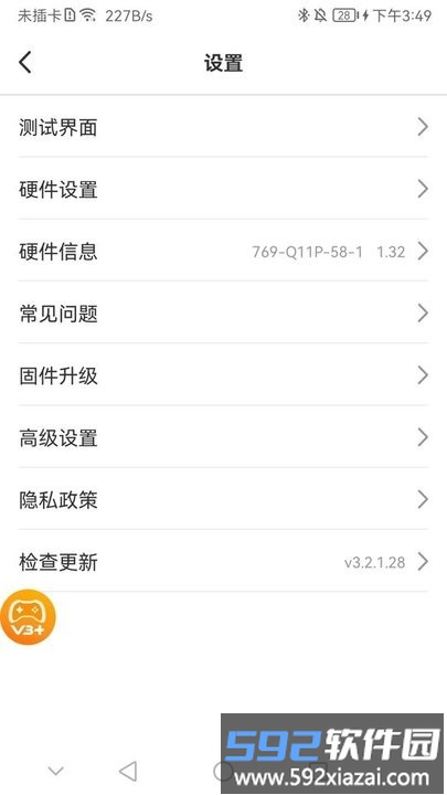 ShootingPlus手柄软件截图2