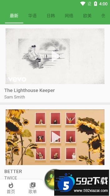 蛋播音乐最新版下载2025截图3