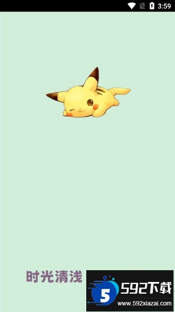 蛋播音乐最新版下载2025截图6