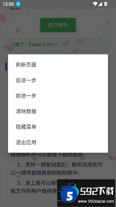 精灵-蓝奏云解析下载截图2