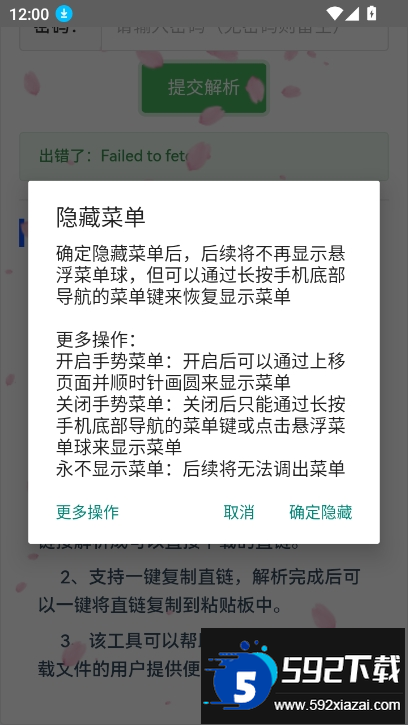 精灵-蓝奏云解析下载截图3