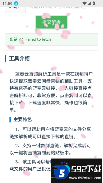 精灵-蓝奏云解析下载截图4