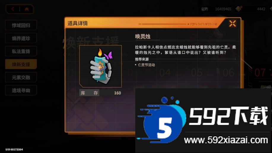 驱入虚空官方正版