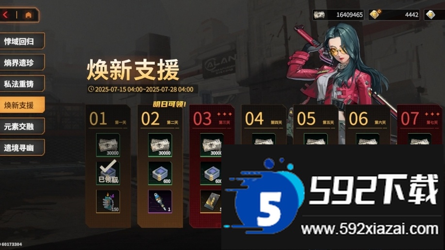 驱入虚空官方正版截图1