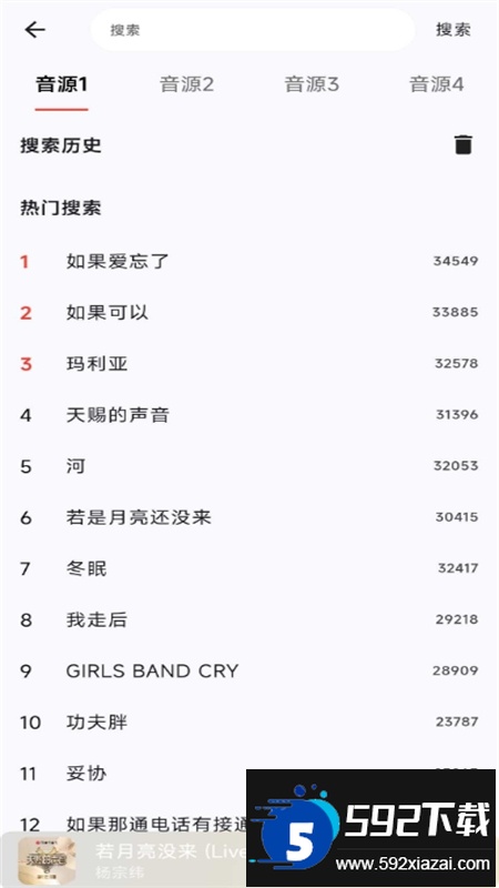 星空音乐app官方手机版 星空音乐app官方手机版
