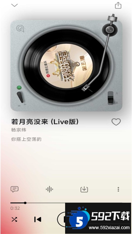 星空音乐app官方手机版 星空音乐app官方手机版
