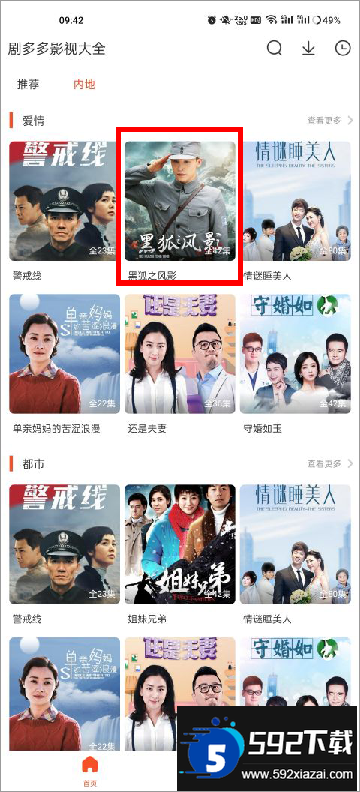 剧.多多app官方下载免费最新版 剧.多多app官方下载免费最新版