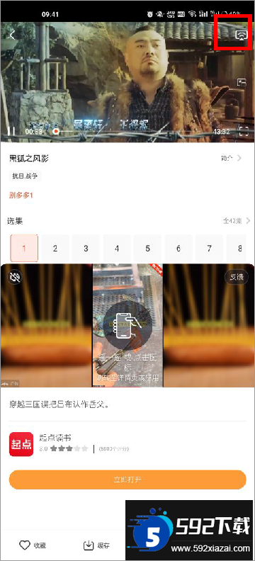 剧.多多app官方下载免费最新版 剧.多多app官方下载免费最新版