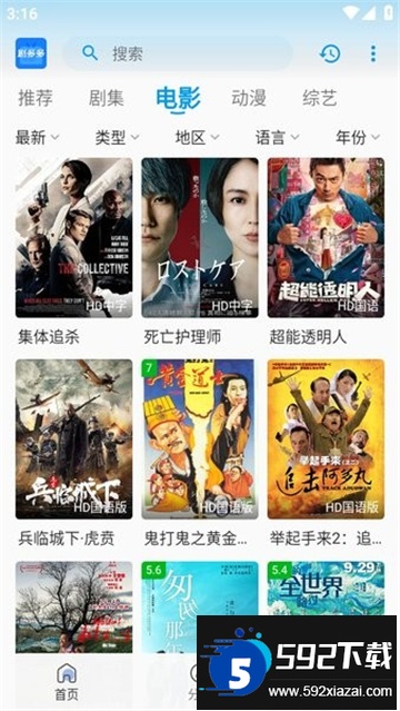 剧.多多影视app官方下载免费最新版截图2