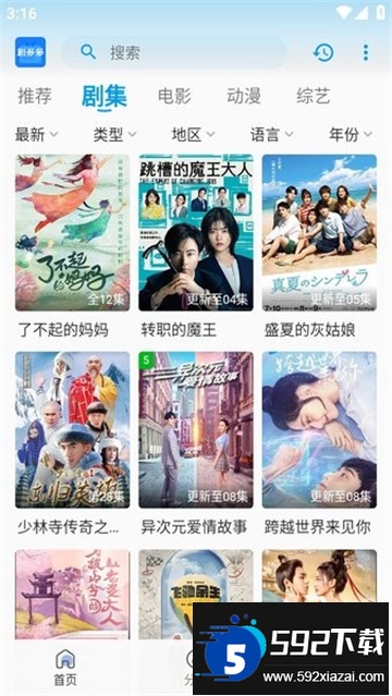 剧.多多影视app官方下载免费最新版截图3