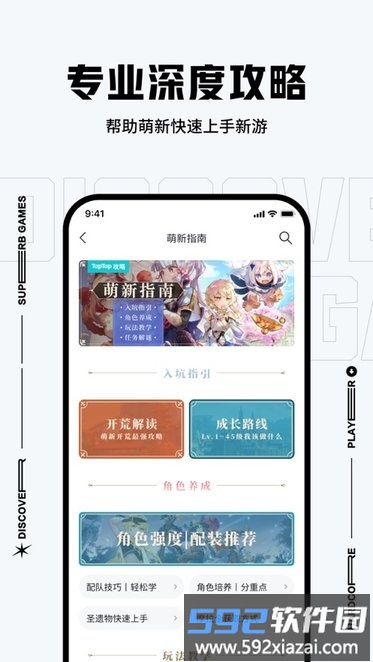 TapTap手机版截图2