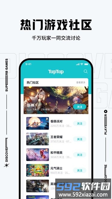 TapTap手机版截图3