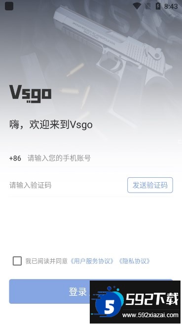 vsgo开箱网新网下载截图1
