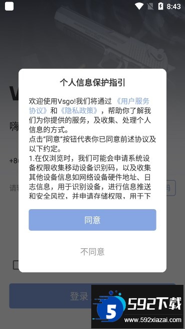 vsgo开箱网新网下载截图4