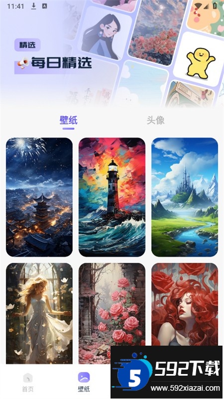 图标秒换ICON软件官方手机版