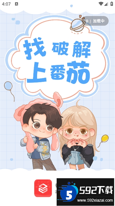 番茄kap软件库app下载最新版 番茄kap软件库app下载最新版