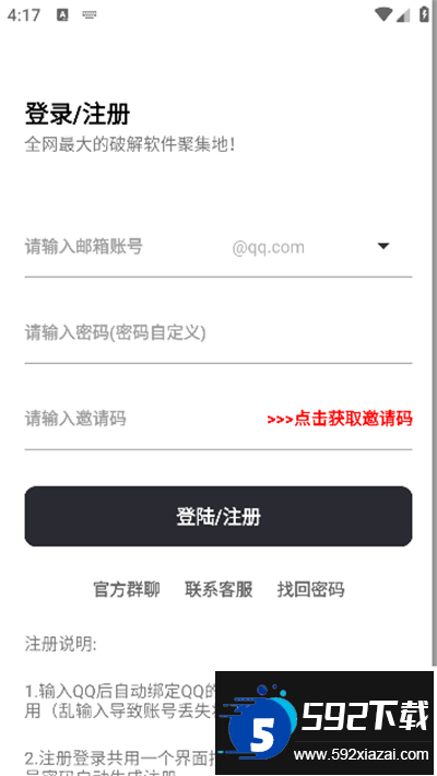 番茄kap软件库app下载最新版截图3