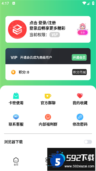 番茄kap软件库app下载最新版截图4