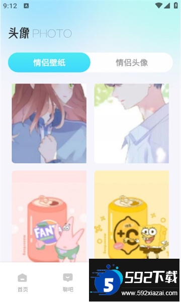 波客密聊app下载官方安卓版截图3