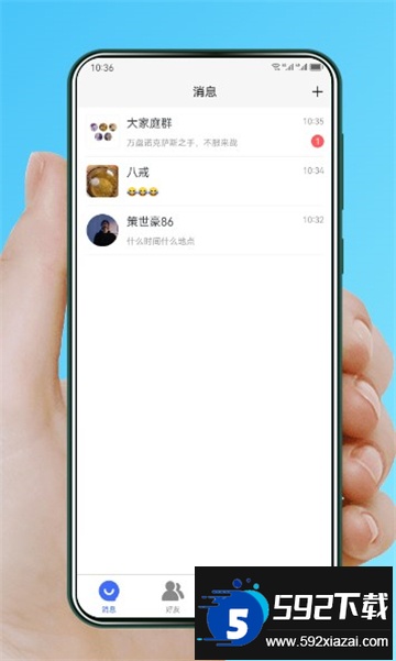 波客密聊app下载官方安卓版截图4