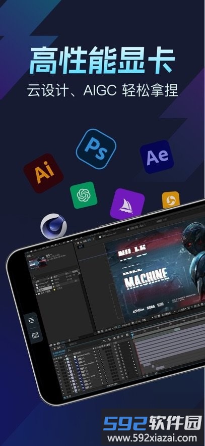 ToDesk云电脑免费版截图1