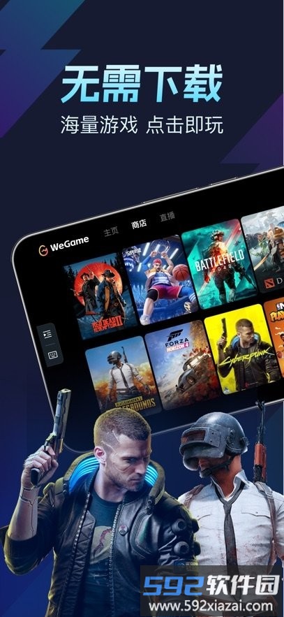 ToDesk云电脑免费版截图2