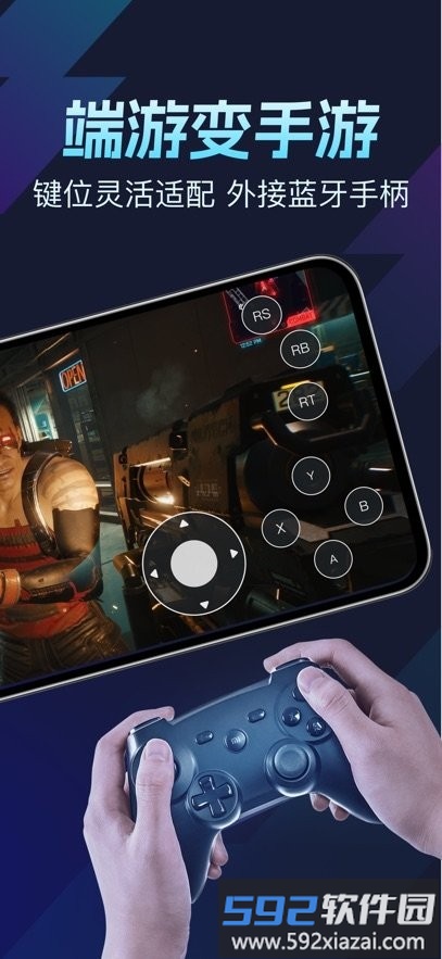 ToDesk云电脑免费版截图3