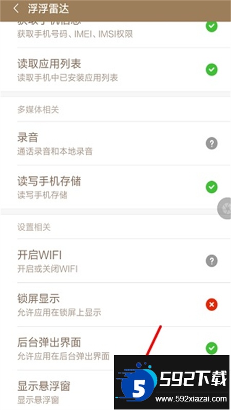 浮浮雷达音乐识别app最新版本2024