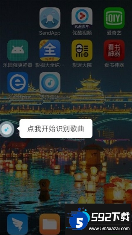 浮浮雷达音乐识别app最新版本2024