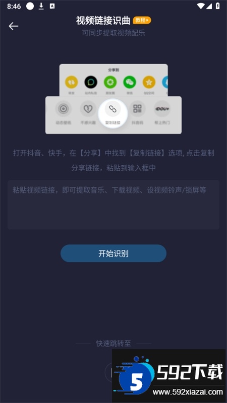 浮浮雷达音乐识别app最新版本2024