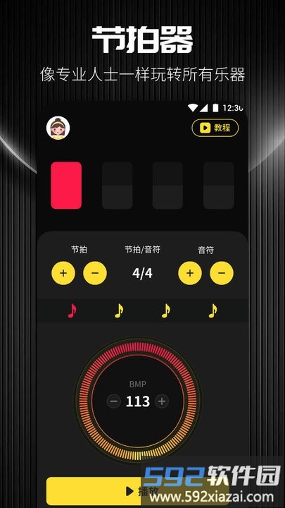 TunerLite调音器手机版截图3